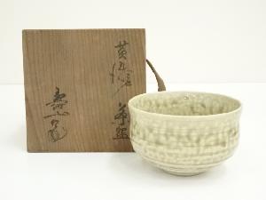道具 ] - 道具 水野寿山造 黄瀬戸茶碗（共箱） | 着物、アンティーク
